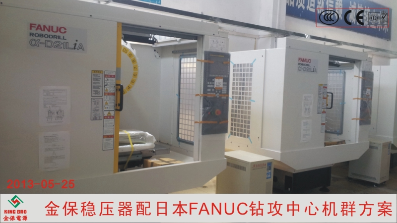 FANUC钻攻中心专用稳压器