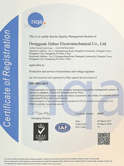 ISO2015Y证书