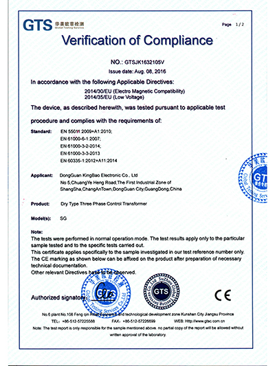SGCE证书