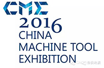 金保参加2016年上海中国机床展