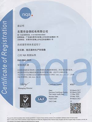 ISO2015Z证书